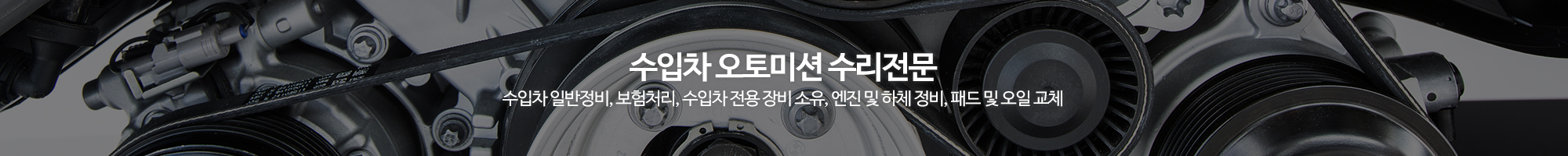 경동오토미션_이미지pc