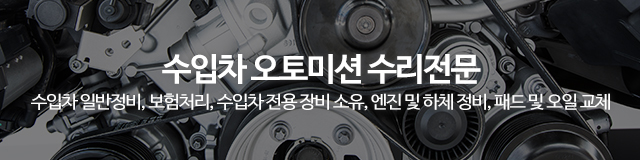 경동오토미션_이미지m